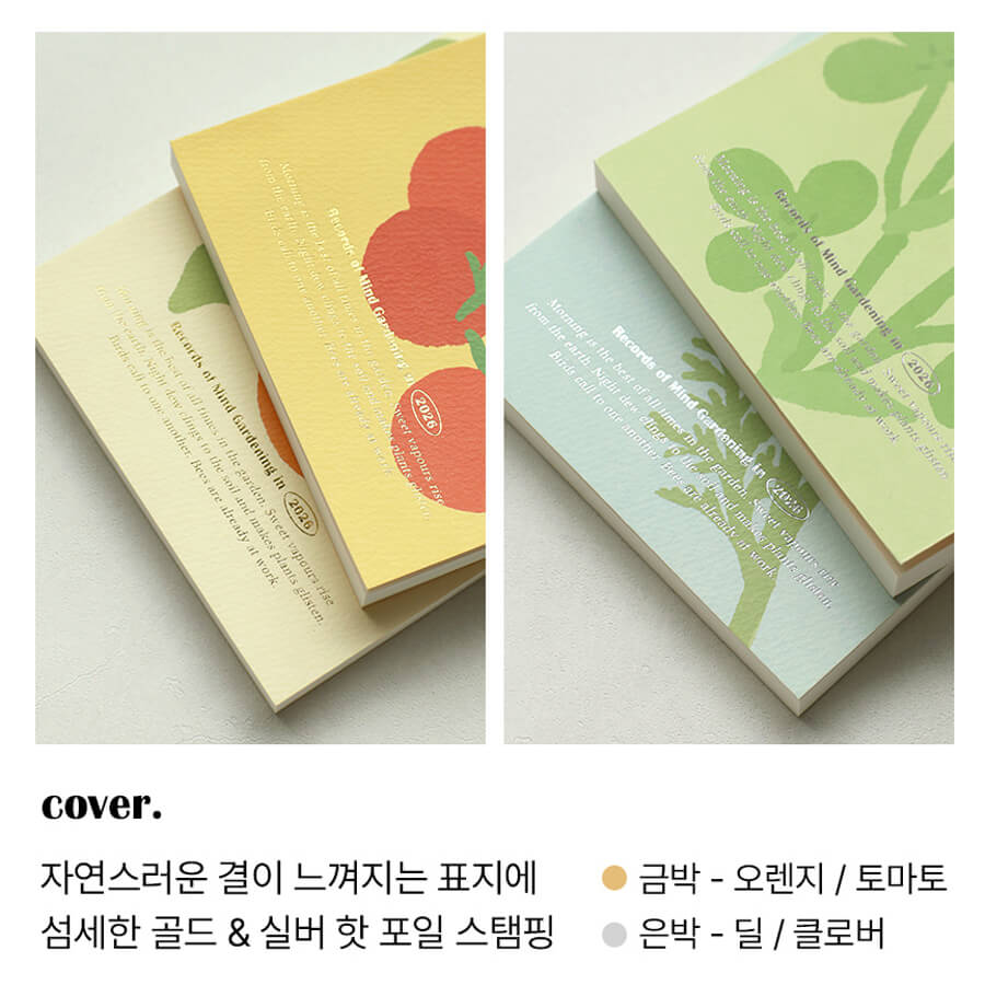 Two notebooks with colorful covers featuring fruit and plant designs on a light background.