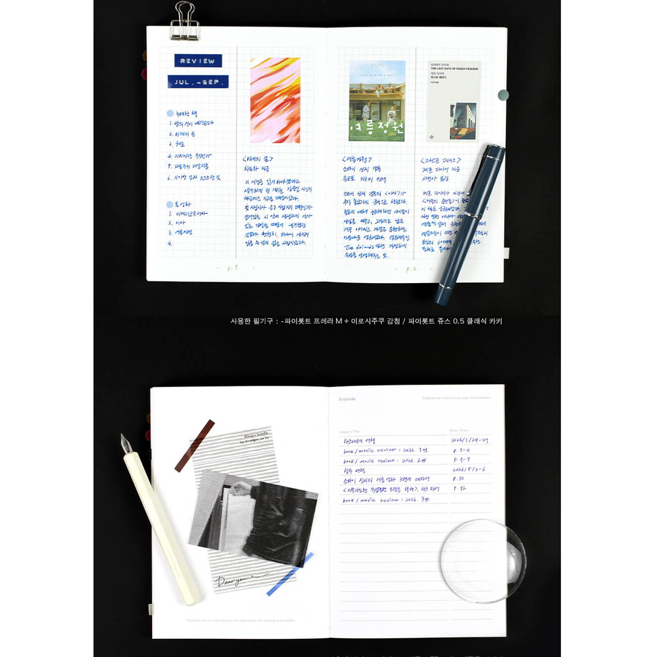 LIned notebook with pen, clips, and items on a black background