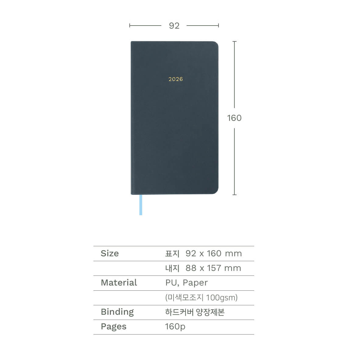 2026 Weekly Pocket Planner PU